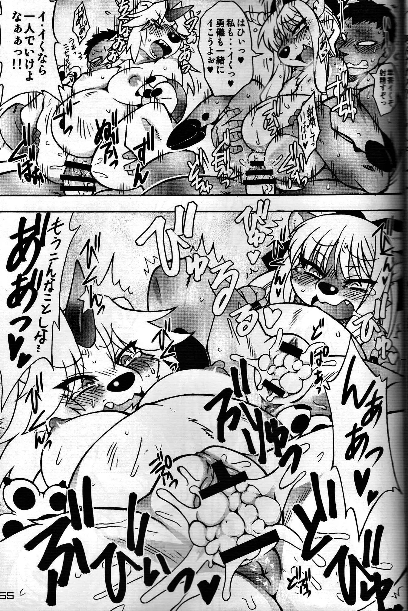 Touhou PLUMFUR FINAL (Touhou Project