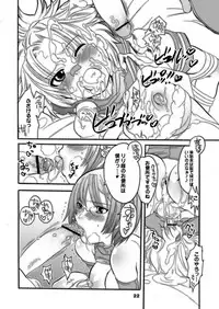 (C71) [HONEY QP] M-o wo Produce 3 (Various)