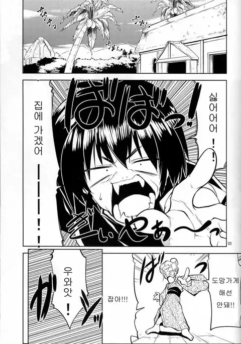 Tsukutte Airantou