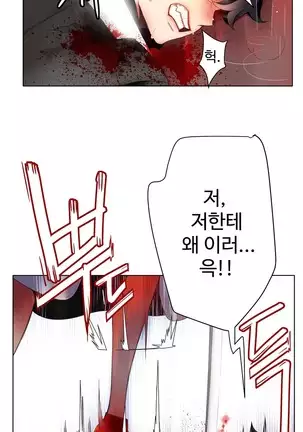 Lilith`s Cord Ch.0-26