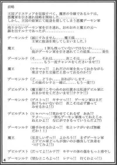 (ABC5) [ultimate works (Kagura Momiji)] Makai Reijou Devil Demon Luna