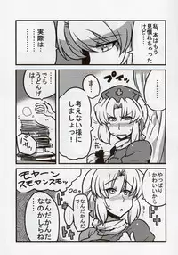 (COMIC1☆4) [Circle Nuruma-ya (Tsukiwani)] Eirin Yume Mousou (Touhou Project)