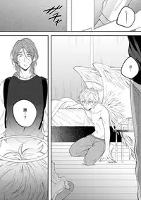 [Hitsujima Hitsuji] Last Seven Days -Tenshi no Kegashi-kata- [Digital]