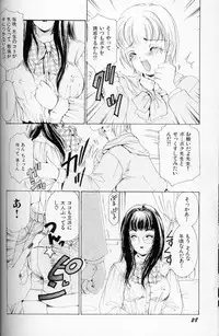 [The Amanoja9] Fetish Doll II