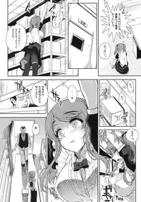 (C79) [Magono-Tei (Carn)] Kayumidome 6 houme - Prescription 06 - Zenpen (Amagami)