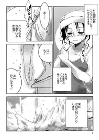 [MIEI TSUKAMOTO] HIMEREVO!