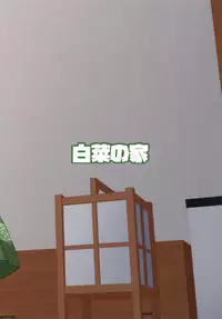 (Reitaisai 15) [Hakusai no Ie (Akinashi)] Koishi-chan no Seikatsu (Touhou Project)