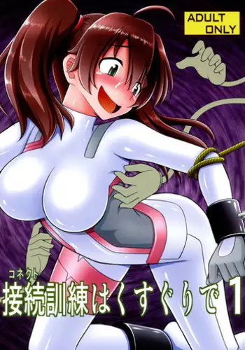 (C94) [Asanoya (Kittsu)] Connect Kunren wa Kusuguri de 1 (DARLING in the FRANXX)