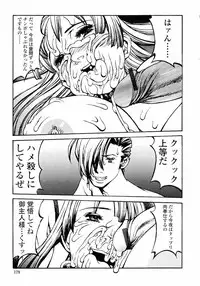 [Shiromi Kazuhisa] Naburikko FraKctured Red