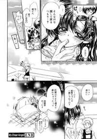 COMIC MEGAPLUS 2007-11 Vol. 49