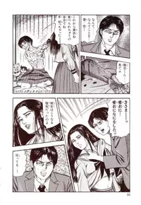 [Sanjou Tomomi] Inu ni Naritai -kyoufu manga shugyoku sakuhinshiyuu-