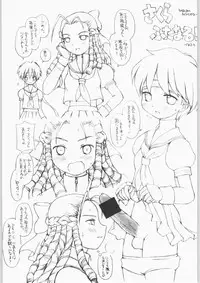 (C63) [usaburo! (RT., Velfro)] Kabuchin (Street Fighter)