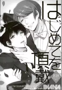 (C87) [DIANA (Assa)] Tsukikane/Mobukane Sairoku (Tokyo Ghoul)