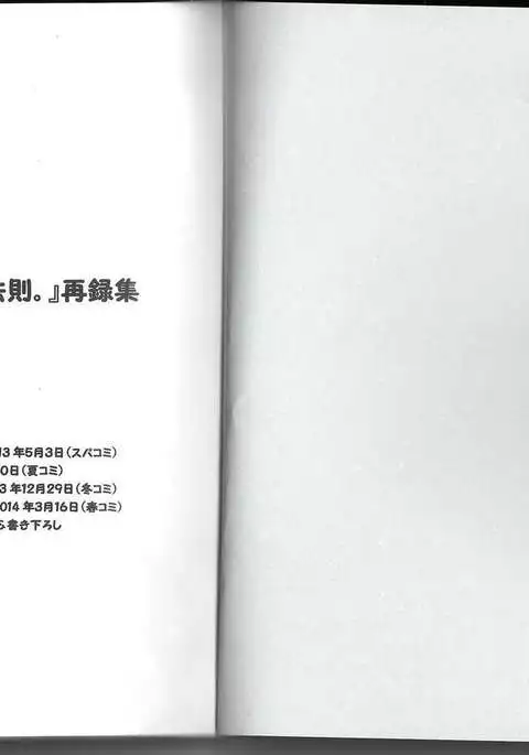 Hoozuki X Peach Maki