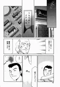 [Taira Hajime] Seioujo Felicia Ge