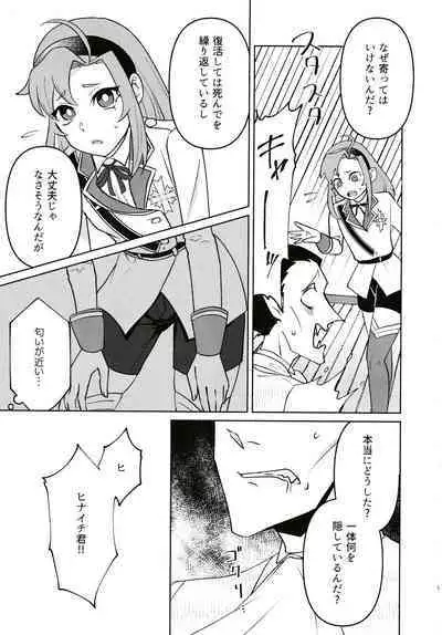 Gokujou Strawberry Jam