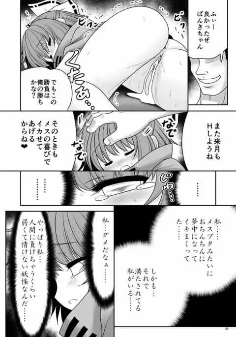 Rojiura Rankoukai e Youkoso! ver 2.0