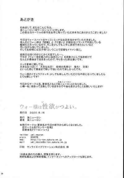 [Umi Neuron] War-sama wa Seiyoku ga Tsuyoi. (Kantai Collection -KanColle-) [Chinese] [路过的骑士汉化组]