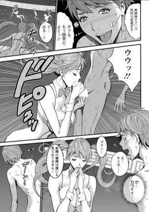 Seireki 2200 Nen no Ota Ch. 1-18