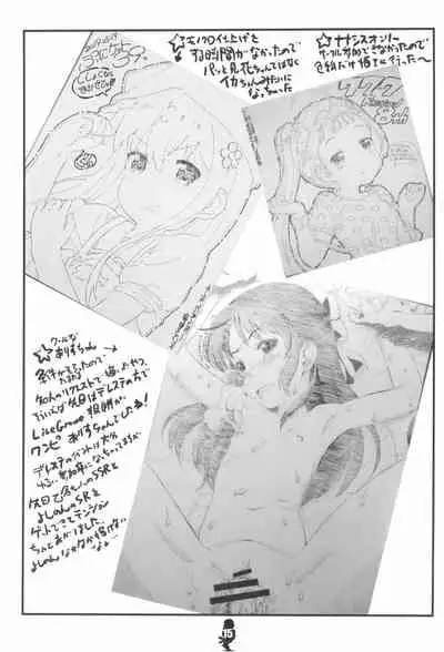 Tenshi-tachi to Manabu Marao no ChinTore Kouza