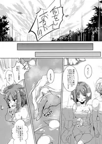 (C88) [662KB (Jyuuji)] Eclair Days Wan x 5 (DOG DAYS)