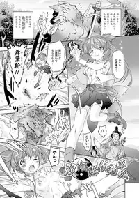 [Oota Takeshi] Sadistic Nemesis - Evil in the Bottle [Digital]