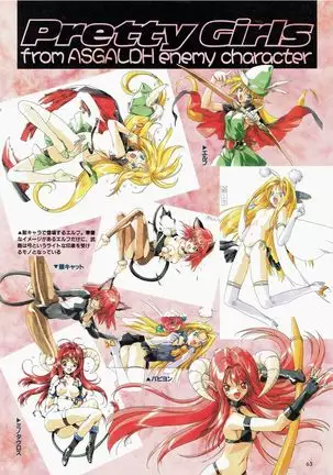 Yuuen ~ZONE art book~