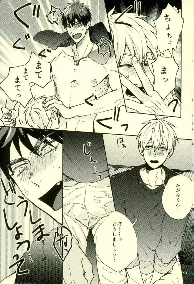 Fuzai no Yamada Sairokushuu Ni