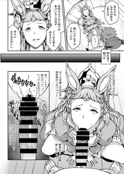 [STANKY (yozo)] GRANBYURU OMNIBUS FANTASY (Granblue Fantasy) [Digital]