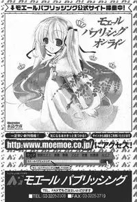 Comic MoeMax 2008-01 Vol. 08