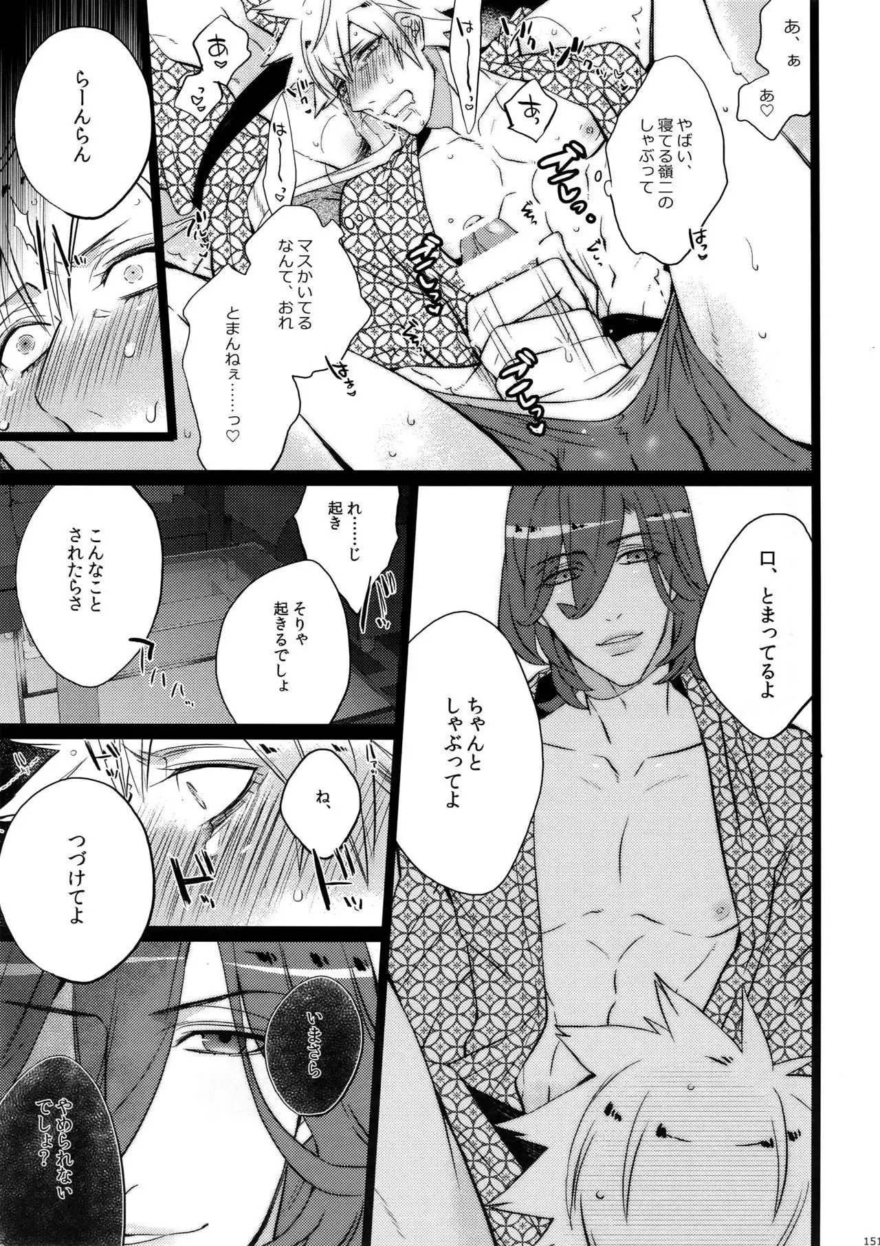 Mairasu Complex o Kawari