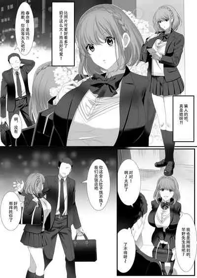 Ikiru Tame ni Watashi ga Shita Koto 1