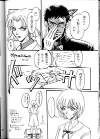 [Nabarl Doumei] Lonely Moon (Evangelion)