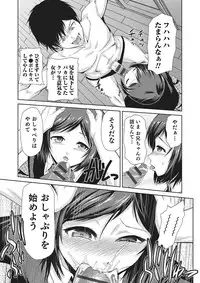 [Kakashi Asahiro] Megami no Saien [Digital]