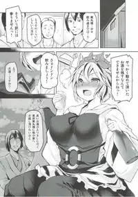 (Shuuki Reitaisai 4) [Akikaze Asparagus (Aki)] Uwabami de Ootora (Touhou Project)