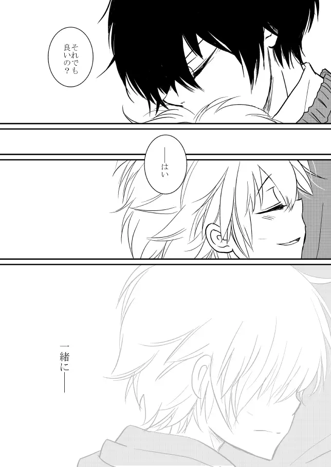 Kimi o Dakishimetainda