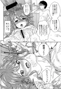 [Uesugi Kyoushirou] Golden Honey Milk