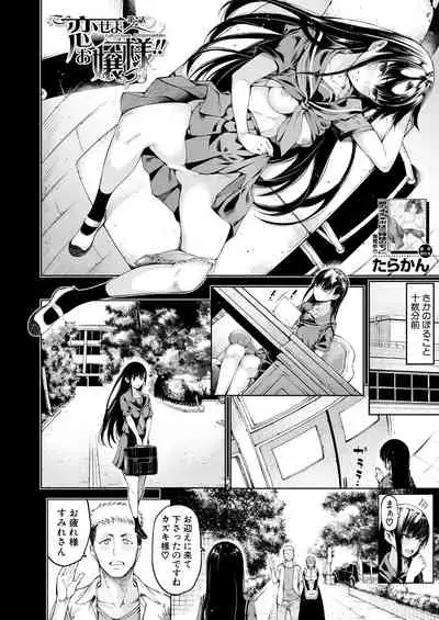 COMIC Mugen Tensei 2021-04