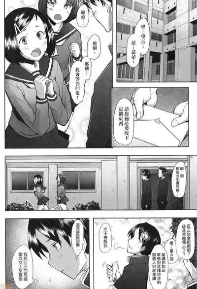 Hitozuma Datte Koi Shitai