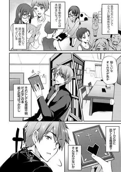 [Yukiguni Omaru] Ageman Life [Digital]