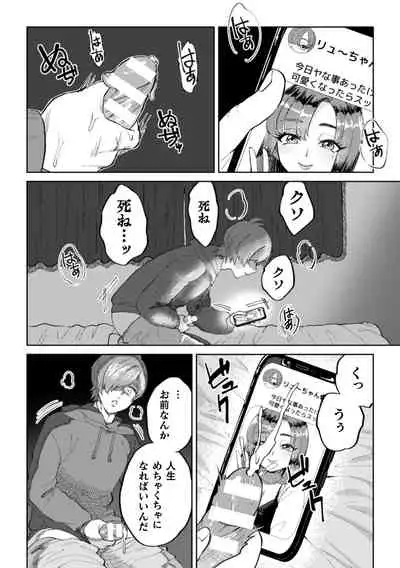 Keshou Hagarete, Kobiochite