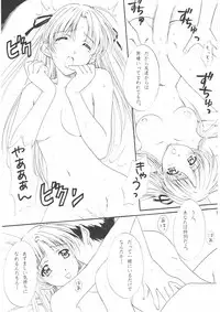 [Polorinken (Polorinken)] Love and dream are back (Sentimental Graffiti)