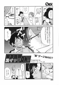 COMIC 0EX Vol. 12 2008-12