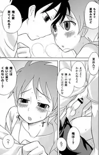 [Datsuryoku Kenkyuukai (Kanbayashi Takaki)] Kamikirimushi