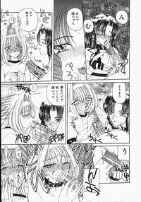 [Kurikara] Watashi no Sekai ga Kawaru Hi