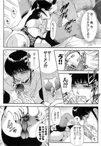 [The Amanoja9] Haeteru Onna Motto Futoino