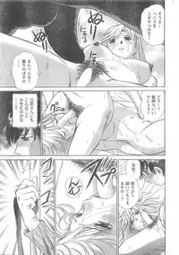 COMIC CanDoll 2008-05 Vol. 52