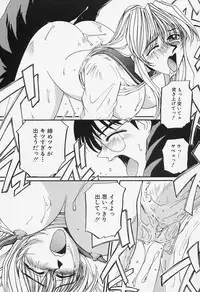 [MAC-V] Tamani wa Ii Koto