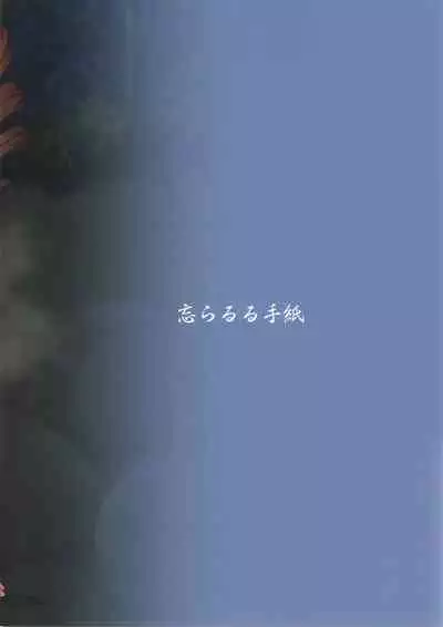 Tatoeba Konna Million Theater 4