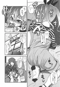 COMIC Megamilk 2010-09 Vol. 03